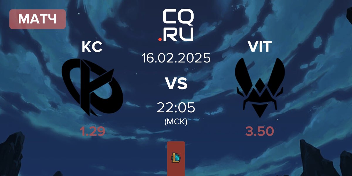 Матч Karmine Corp KC vs Team Vitality VIT | 16.02