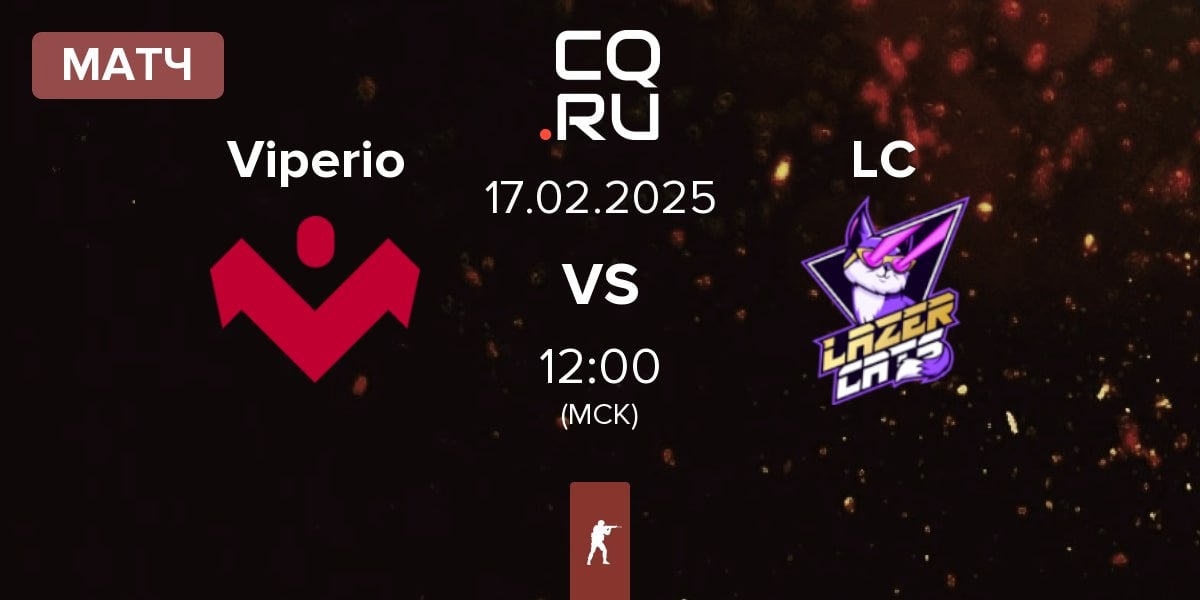 Матч Viperio vs Lazer Cats LC | 17.02