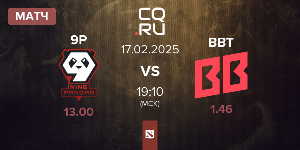 Матч 9Pandas 9P vs BetBoom Team BBT | 17.02