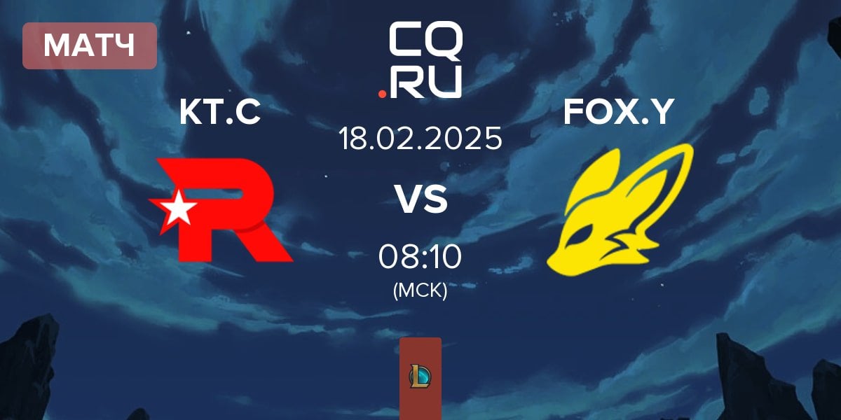 Матч KT Rolster Challengers KT.C vs BNK FearX Youth FOX.Y | 18.02