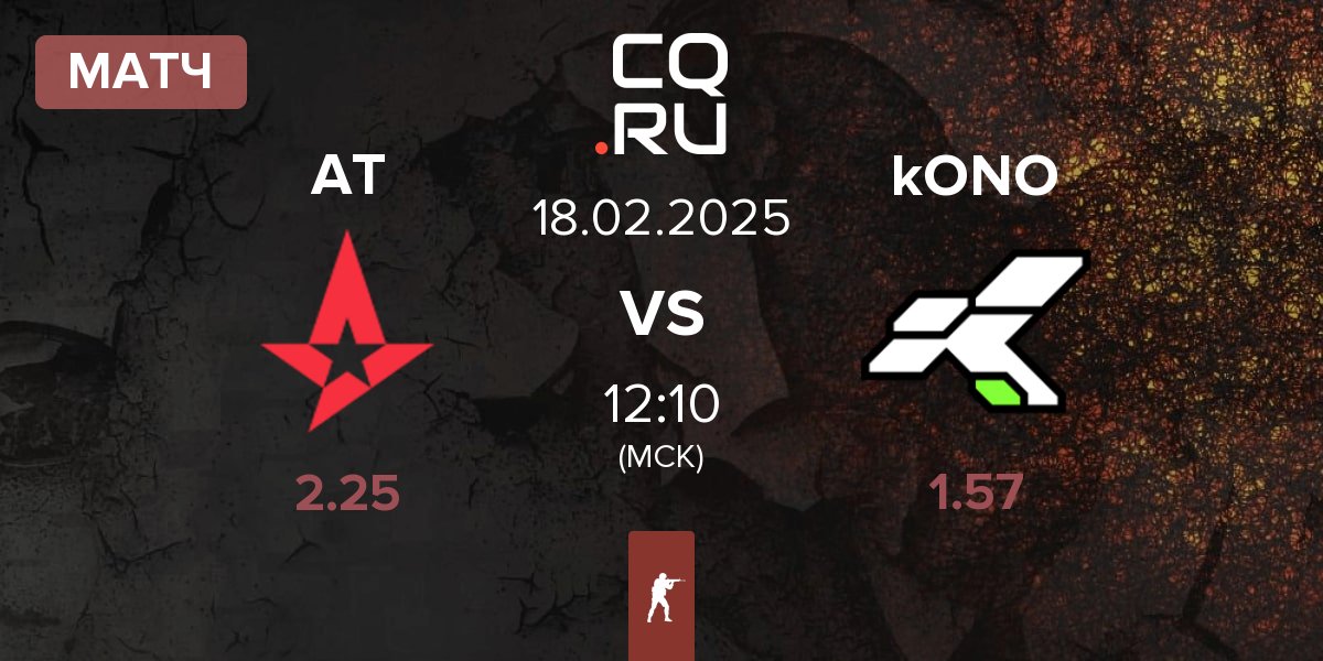 Матч Astralis Talent AT vs kONO.ECF kONO | 18.02