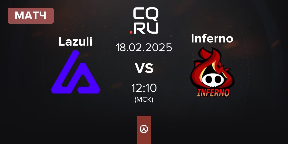 Матч Lazuli vs Inferno | 18.02