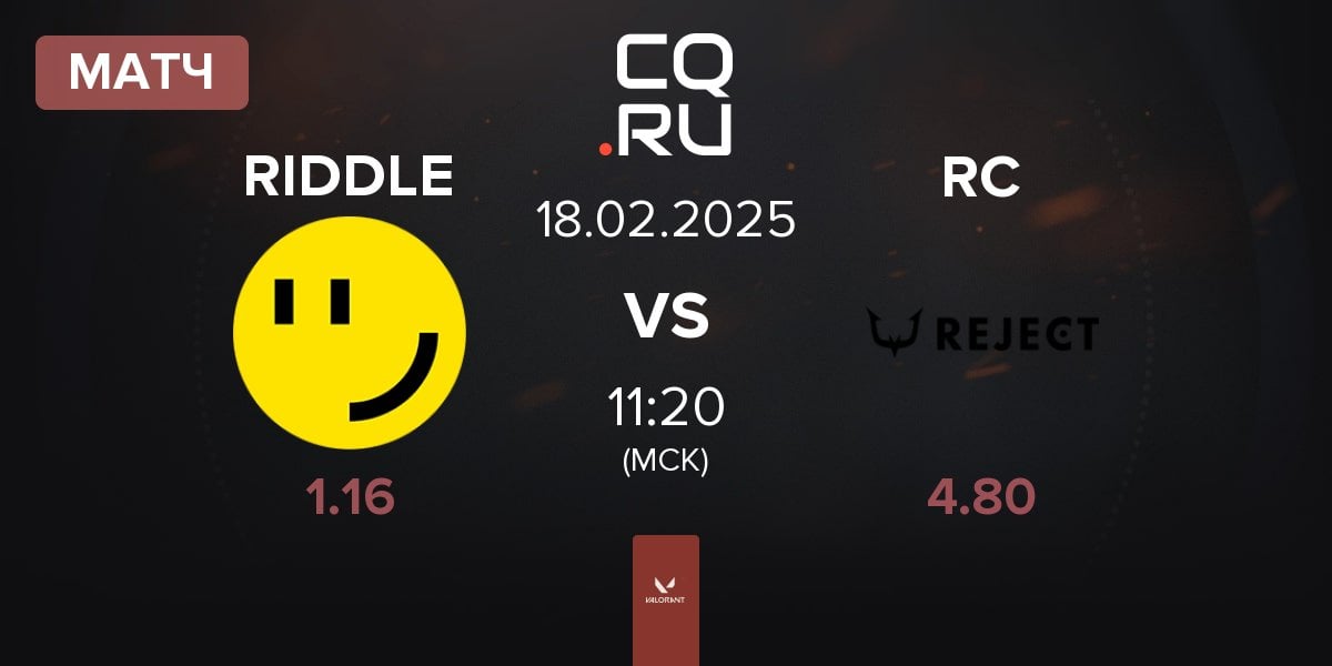 Матч RIDDLE ORDER RIDDLE vs REJECT RC | 18.02