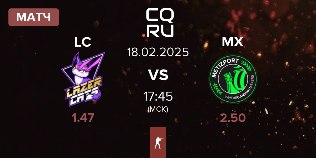 Матч Lazer Cats LC vs Metizport X MX | 18.02