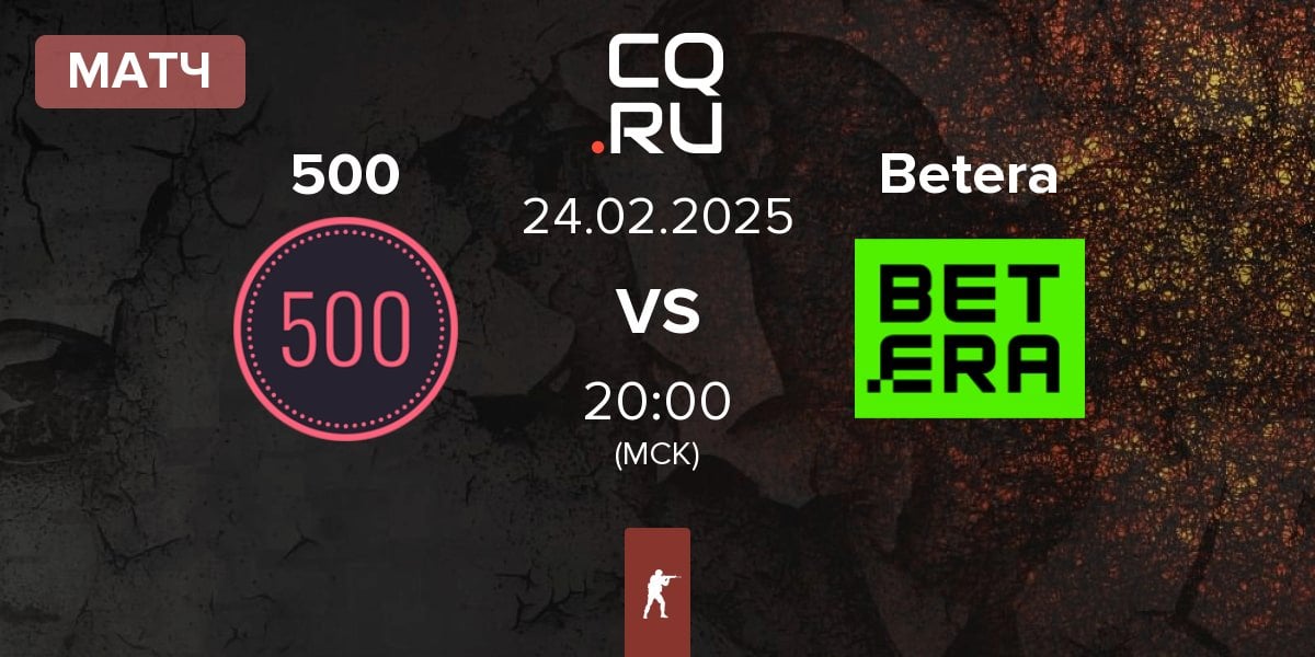 Матч 500 vs Betera | 24.02