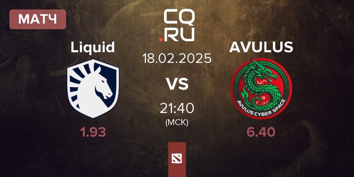 Матч Team Liquid Liquid vs AVULUS | 18.02