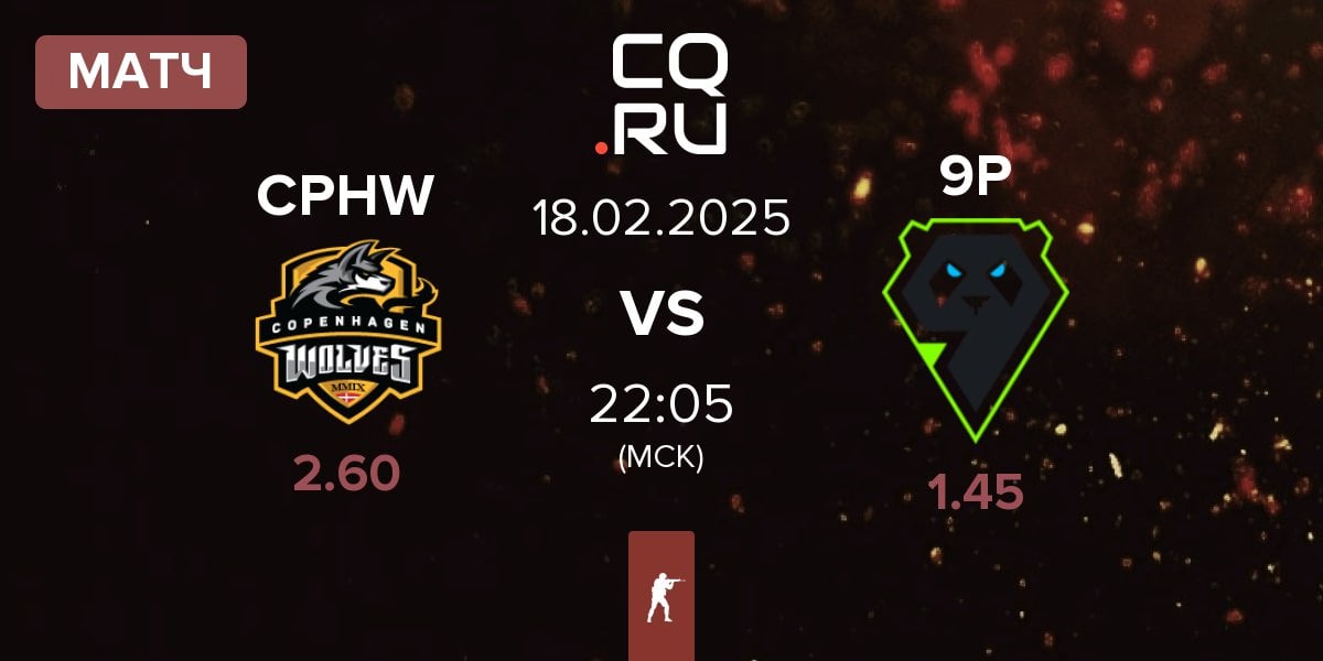 Матч Copenhagen Wolves CPHW vs 9 Pandas 9P | 18.02