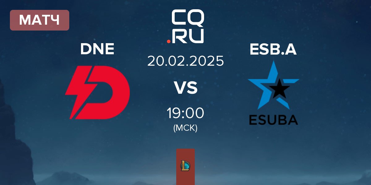 Матч Dynamo Eclot DNE vs KIA.eSuba Academy ESB.A | 20.02