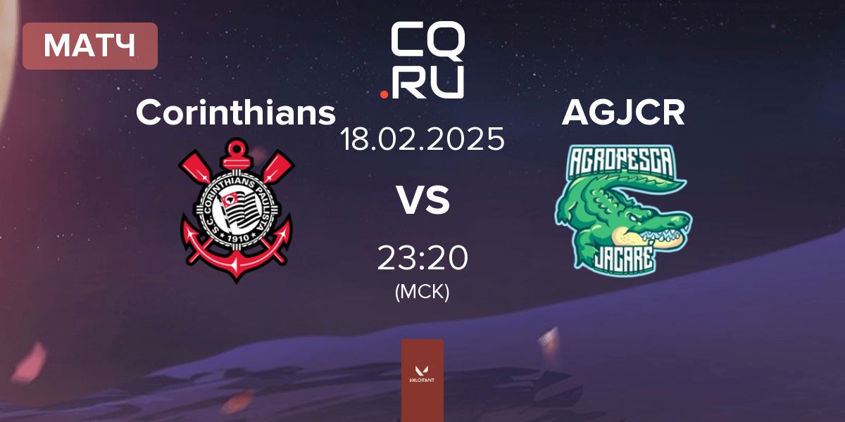 Матч Corinthians Esports Corinthians vs Agropesca Jacare AGJCR | 18.02