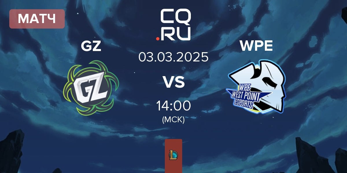 Матч Ground Zero Gaming GZ vs West Point Esports WPE | 03.03