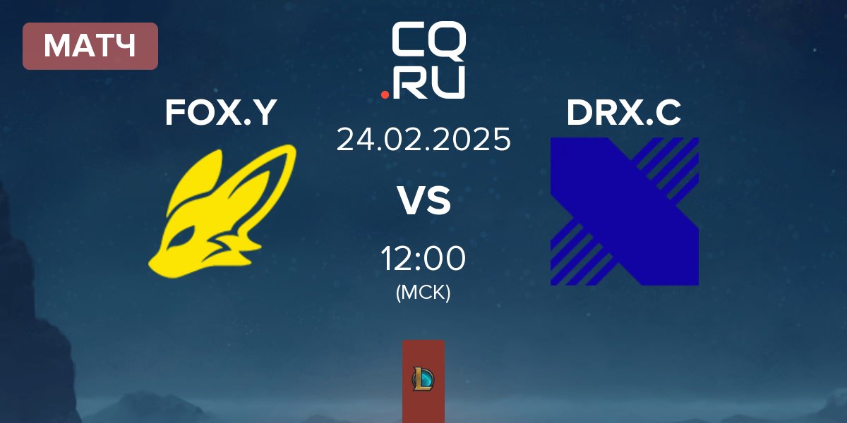 Матч BNK FearX Youth FOX.Y vs DRX Challengers DRX.C | 24.02