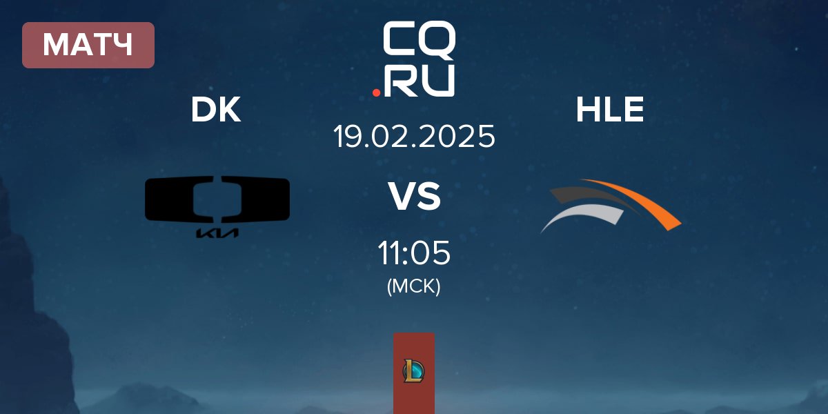 Матч Dplus KIA DK vs Hanwha Life Esports HLE | 19.02