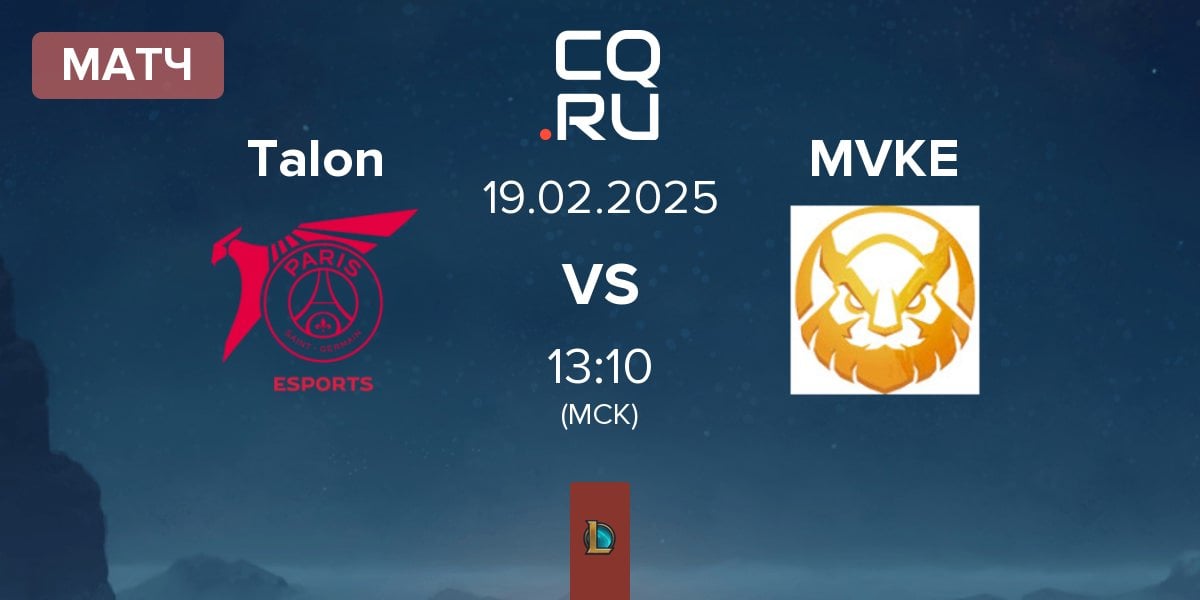 Матч Talon vs MGN Vikings Esports MVKE | 19.02