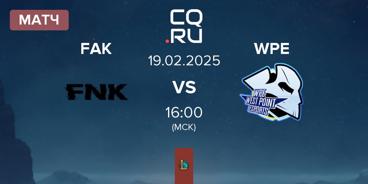 Матч Frank Esports FAK vs West Point Esports WPE | 19.02