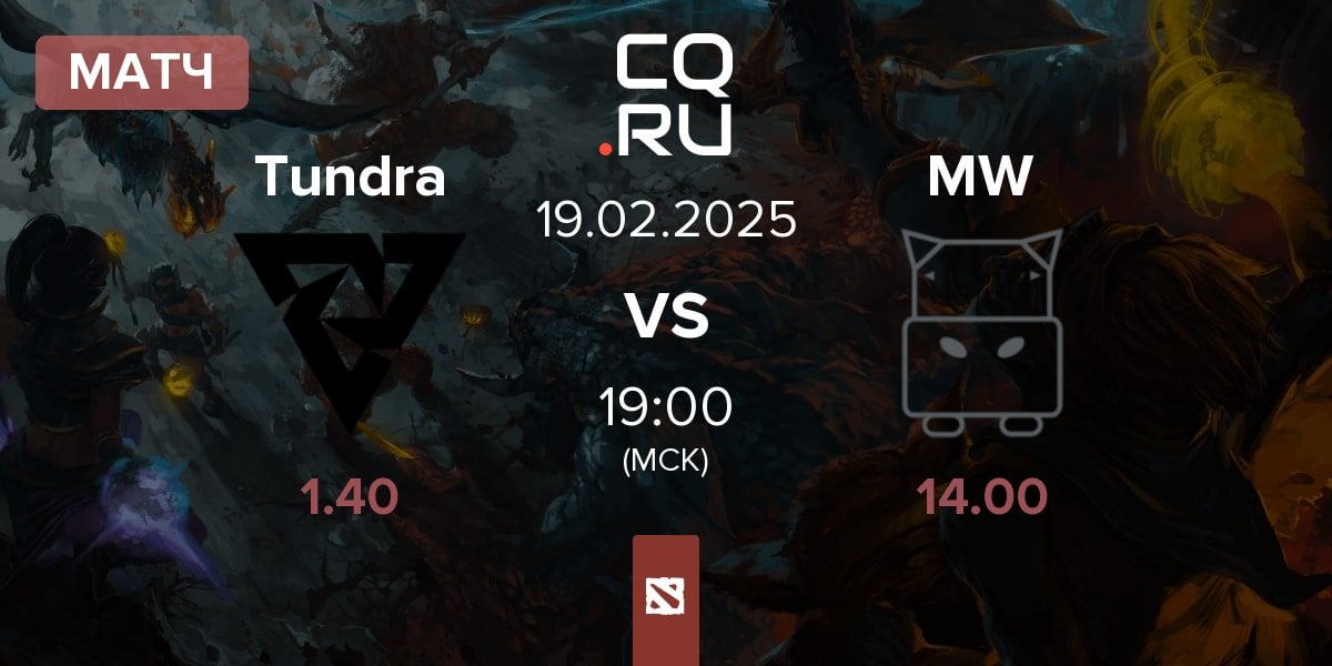 Матч Tundra Esports Tundra vs Moodeng Warriors MW | 19.02