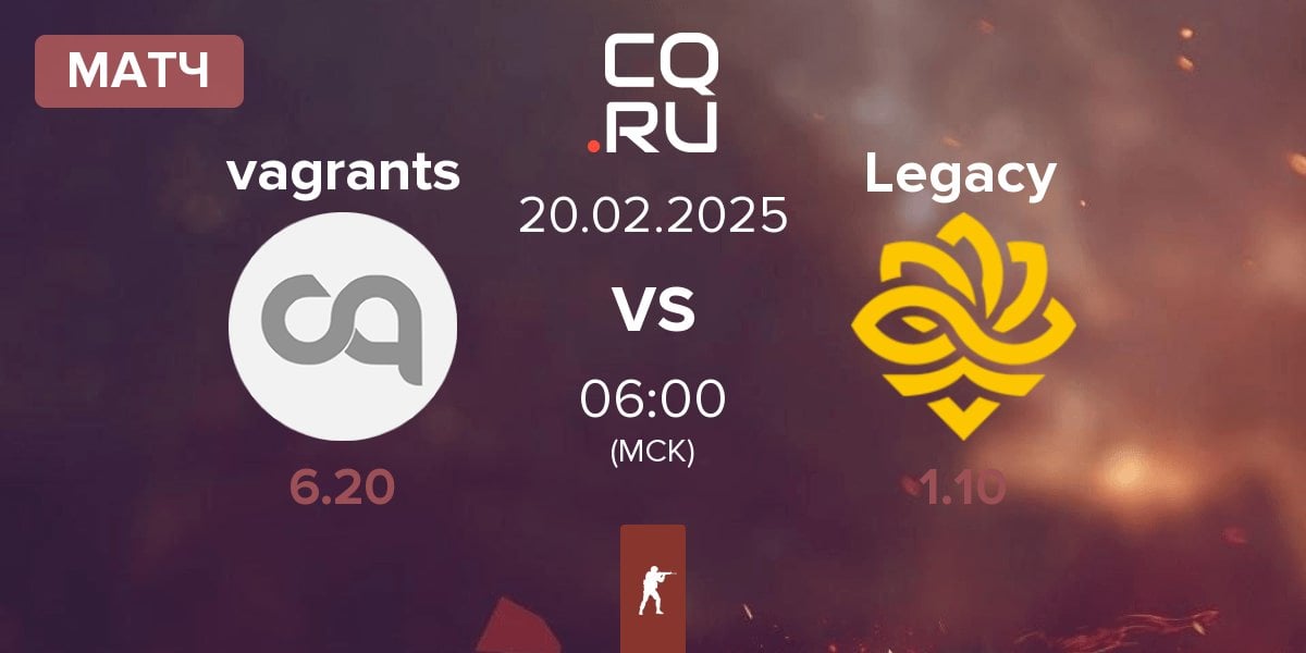 Матч vagrants vs Legacy | 19.02