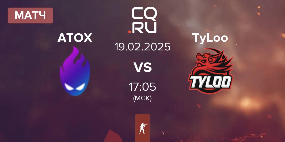 Матч ATOX vs TyLoo | 19.02