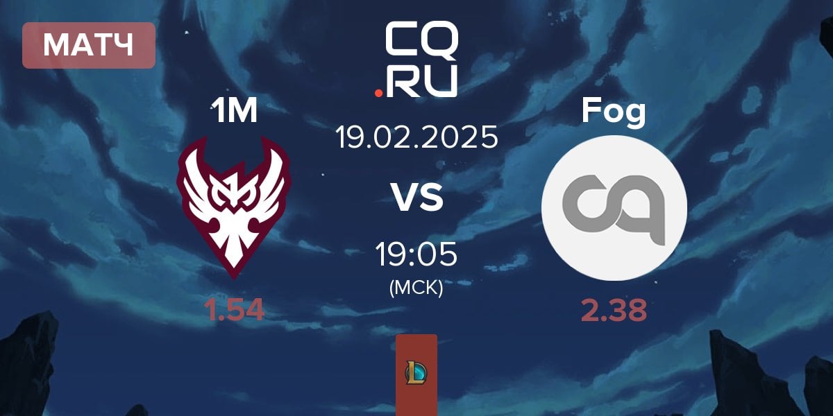 Матч One More Esports 1M vs Fog Esports Fog | 19.02