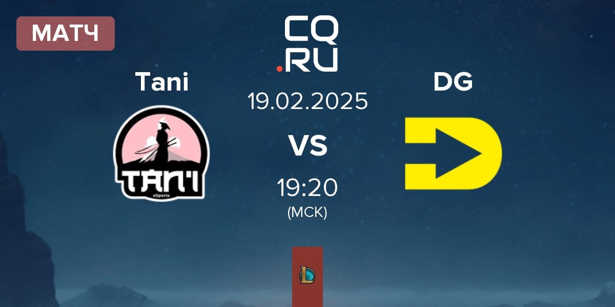 Матч Tan'i eSports CZ Tani vs Diversion Gaming DG | 19.02