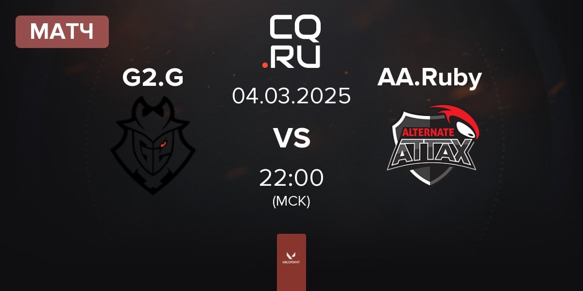 Матч G2 Gozen G2.G vs ALTERNATE aTTaX Ruby AA.Ruby | 04.03