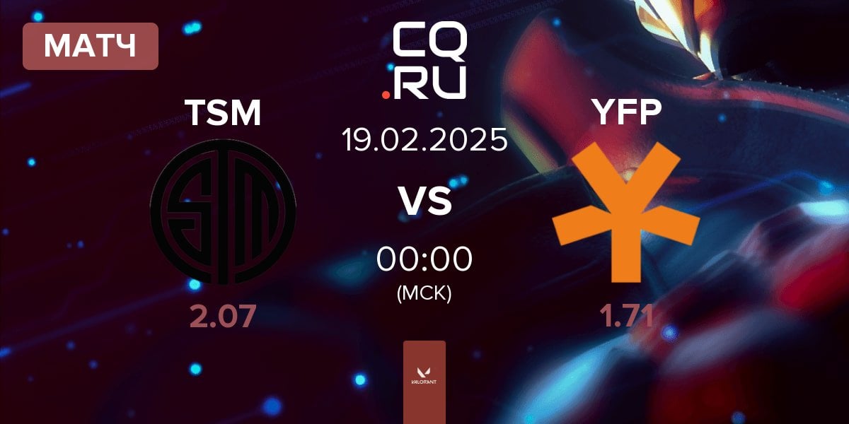 Матч TSM vs YFP Gaming YFP | 19.02