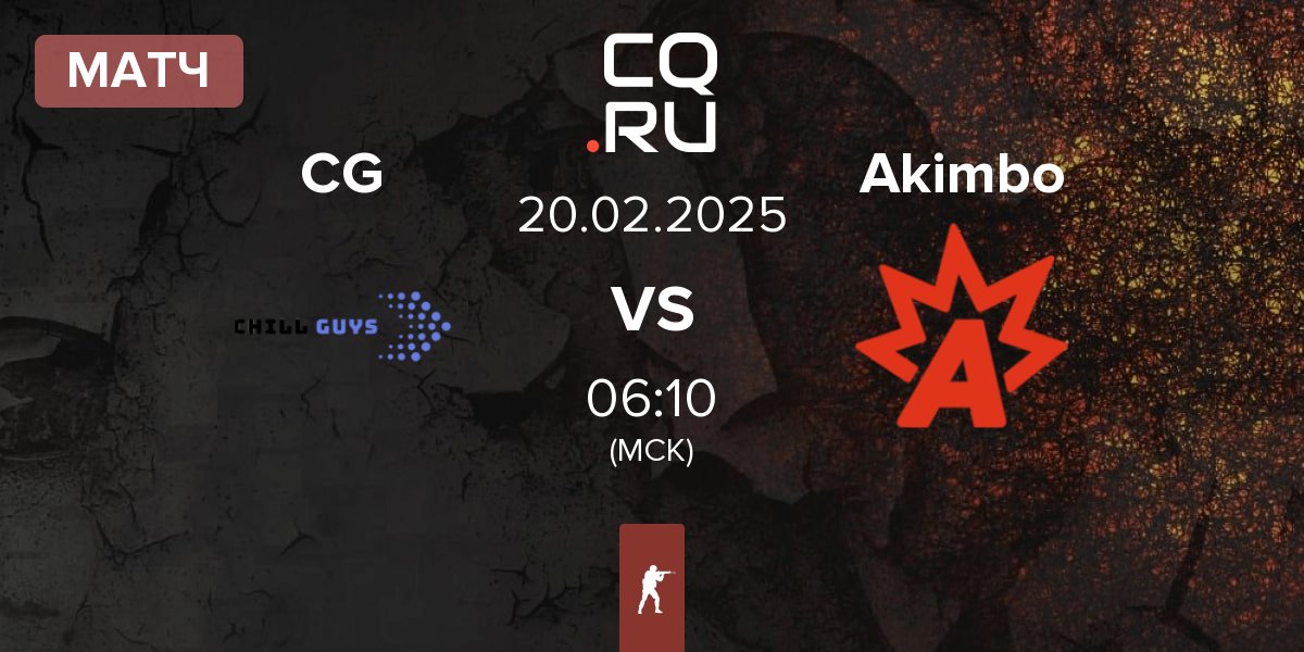 Матч Chill Guys CG vs Akimbo Esports Akimbo | 20.02