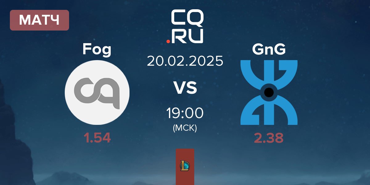 Матч Fog Esports Fog vs GnG Amazigh GnG | 20.02