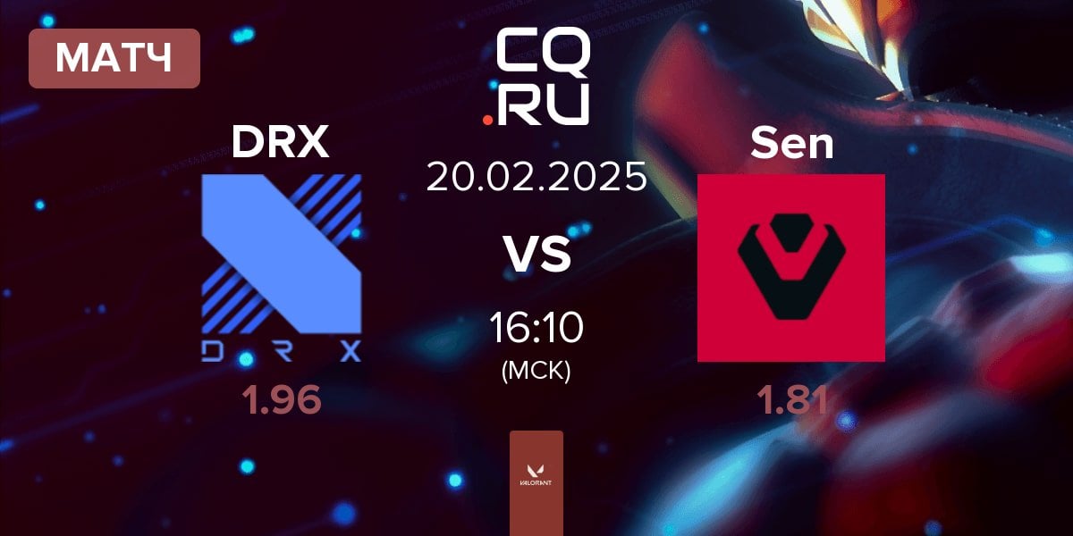 Матч DRX vs Sentinels Sen | 20.02