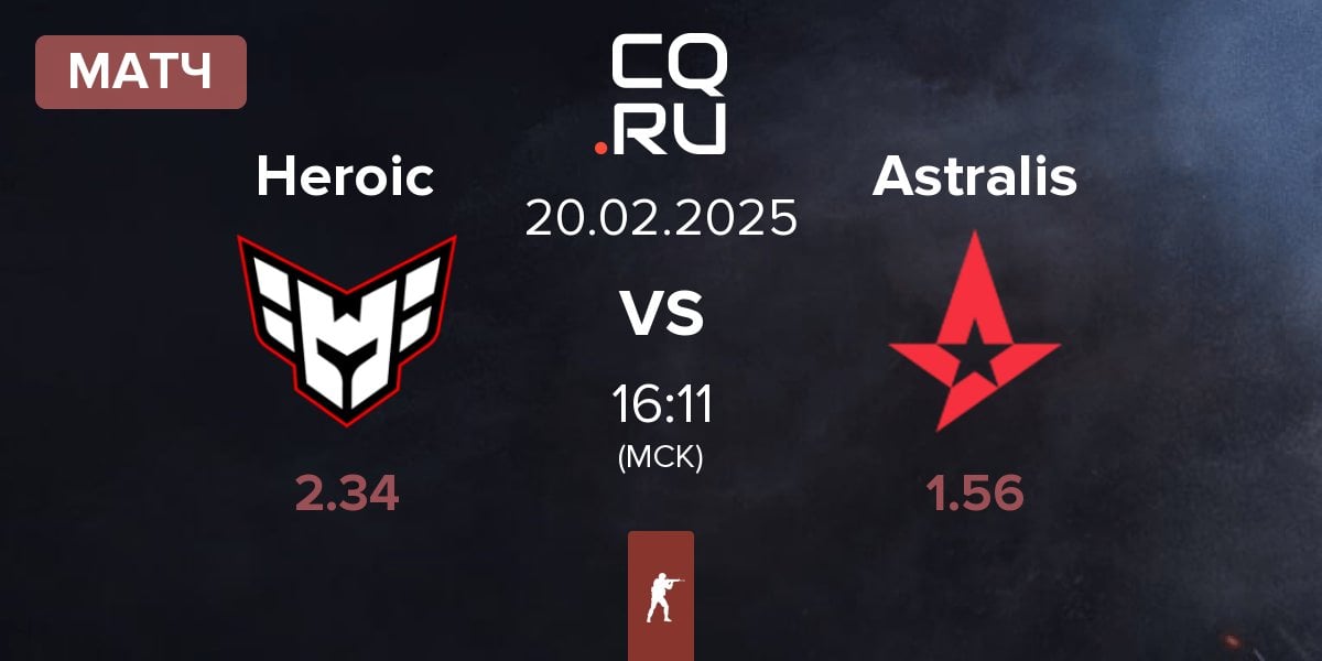 Матч Heroic vs Astralis | 20.02