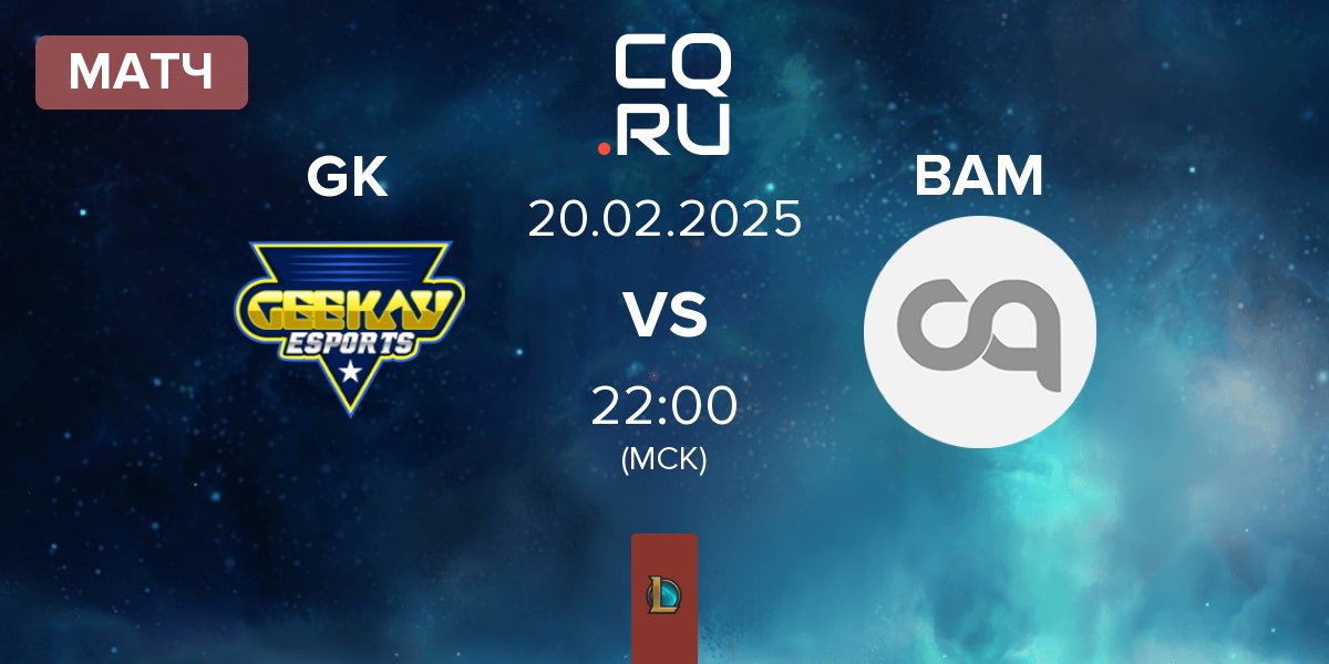 Матч Geekay Esports GK vs Baam Esports BAM | 20.02