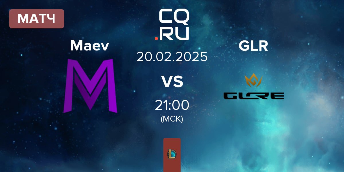 Матч Meavedron MVE vs GLORE GLR | 20.02