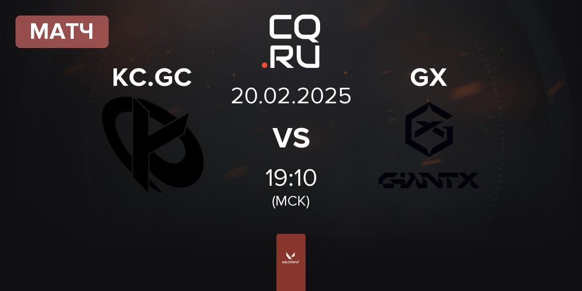 Матч Karmine Corp GC KC.GC vs GIANTX GC GX | 20.02