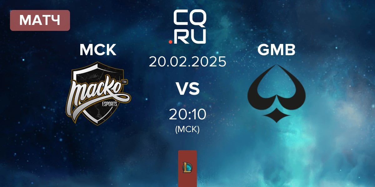 Матч Macko Esports MCK vs GAMBLERS ESPORTS GMB | 20.02