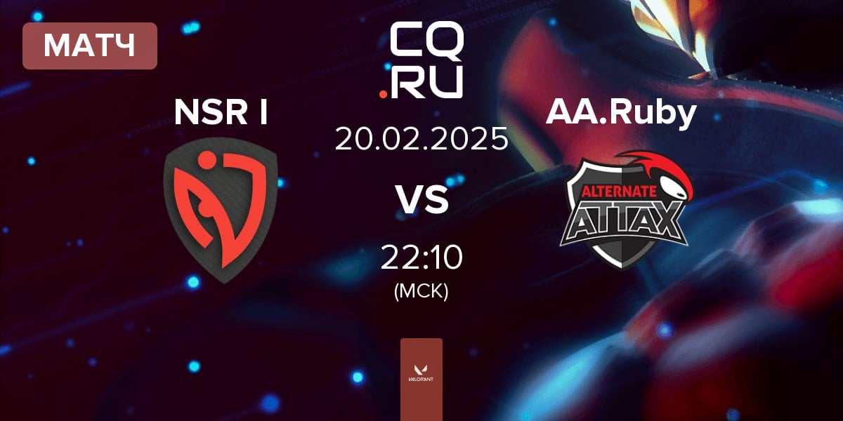 Матч NASR Ignite NSR I vs ALTERNATE aTTaX Ruby AA.Ruby | 20.02