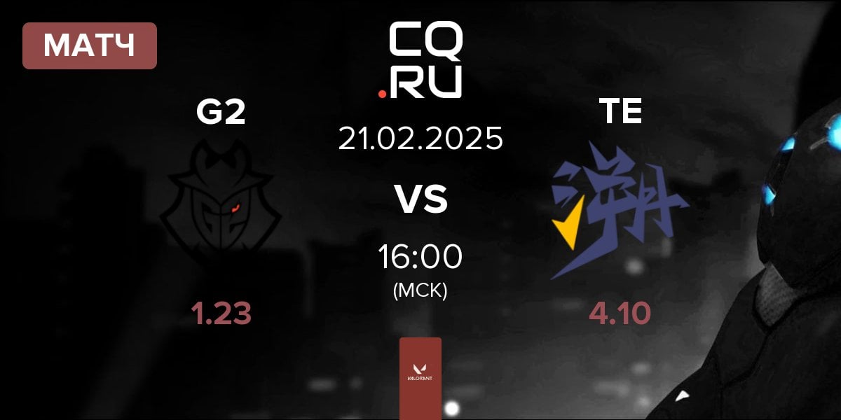 Матч G2 Esports G2 vs Trace Esports TE | 21.02