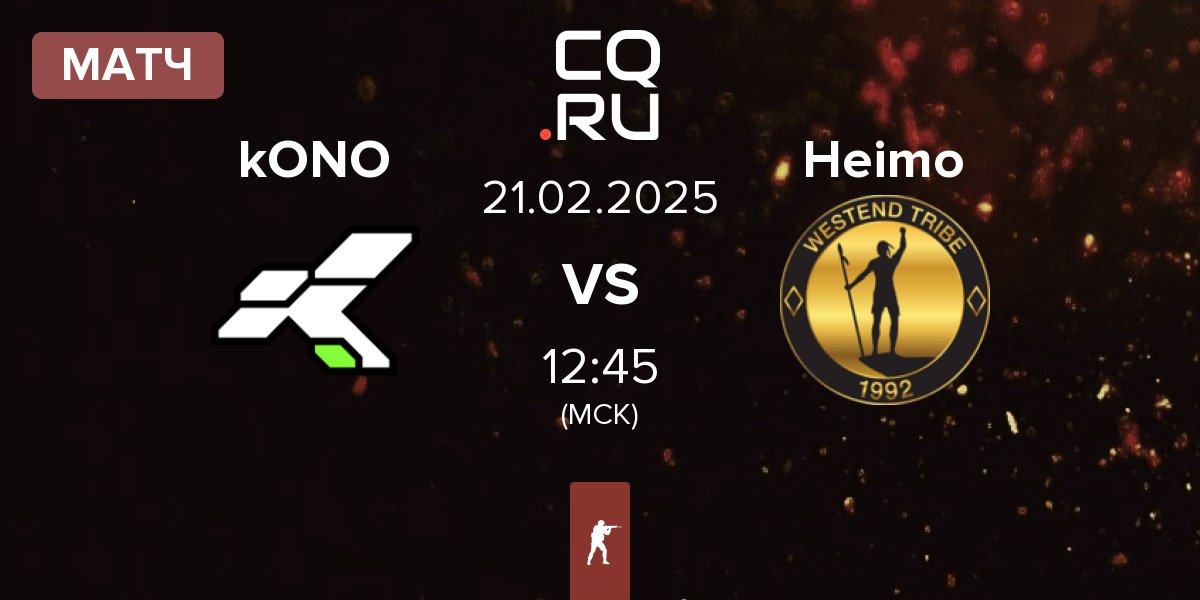 Матч kONO.ECF kONO vs Heimo Esports Heimo | 21.02