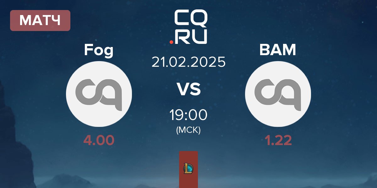 Матч Fog Esports Fog vs Baam Esports BAM | 21.02