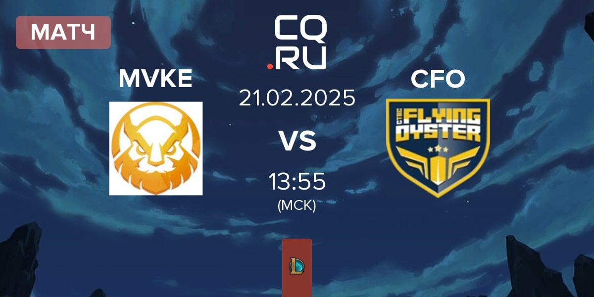 Матч MGN Vikings Esports MVKE vs CTBC Flying Oyster CFO | 21.02