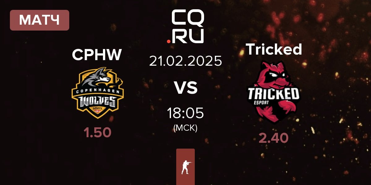 Матч Copenhagen Wolves CPHW vs Tricked eSports Tricked | 21.02