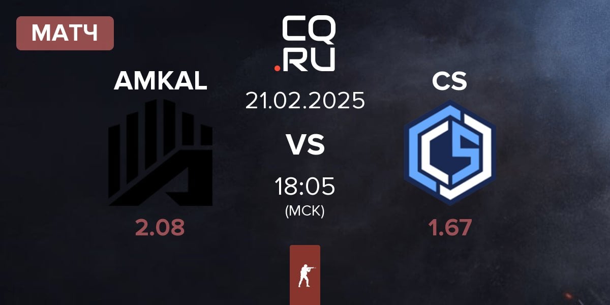 Матч AMKAL vs CYBERSHOKE Esports CS | 21.02