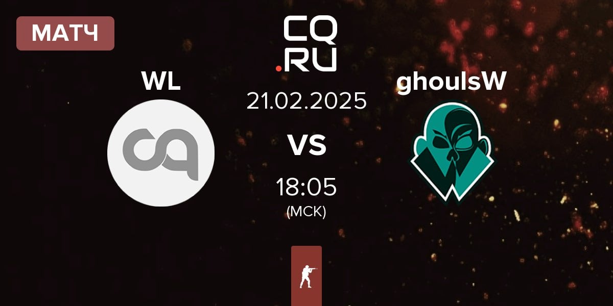 Матч WildLotus WL vs ghoulsW | 21.02