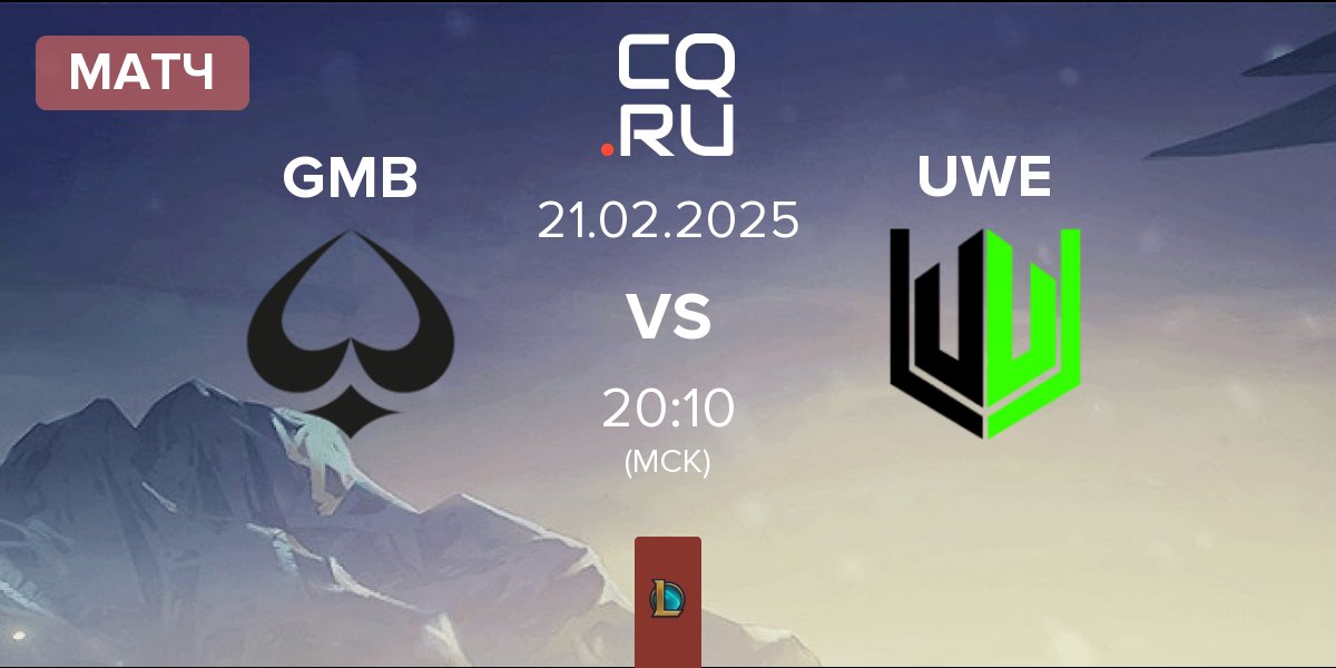 Матч GAMBLERS ESPORTS GMB vs Underworld Esports UWE | 21.02