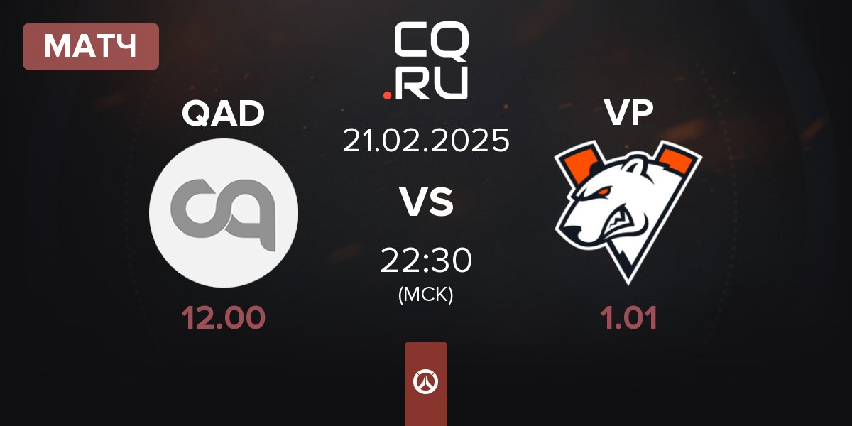 Матч Al Qadsiah QAD vs Virtus.pro VP | 21.02