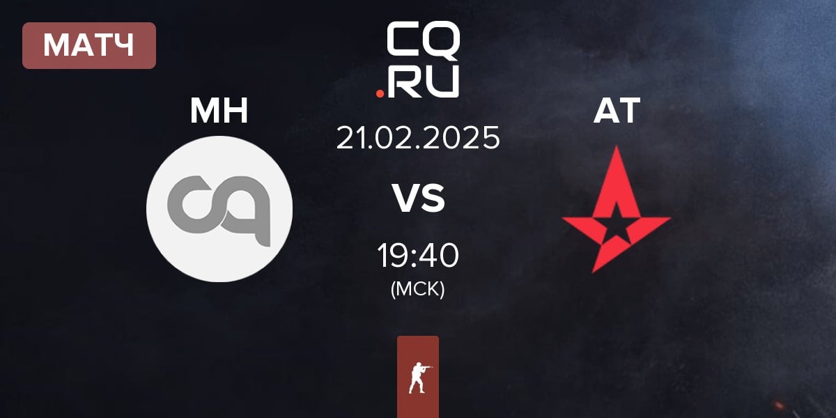 Матч Minsk House MH vs Astralis Talent AT | 21.02