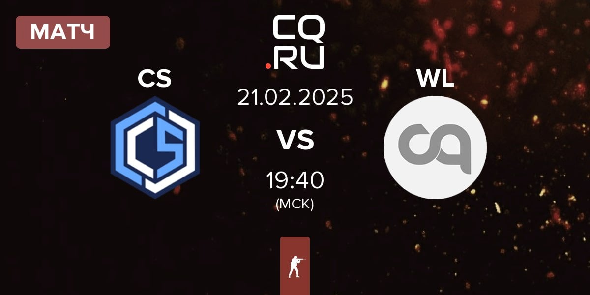 Матч CYBERSHOKE Esports CS vs WildLotus WL | 21.02