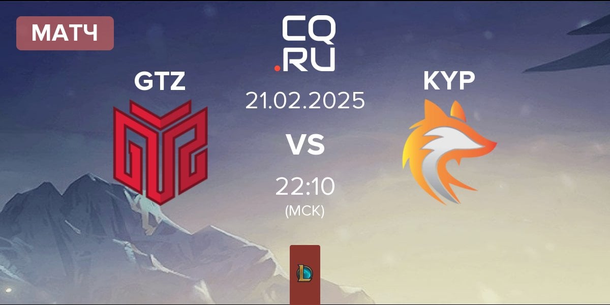 Матч GTZ Esports GTZ vs Keypulse Esports KYP | 21.02