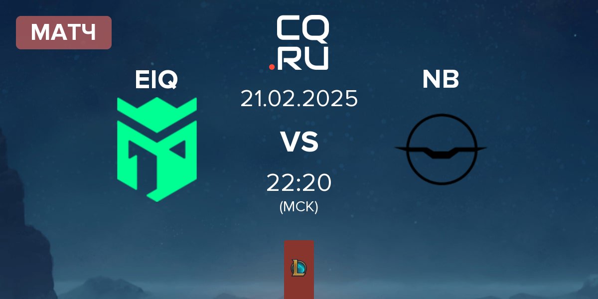 Матч Entropiq EIQ vs Nightbirds NB | 21.02