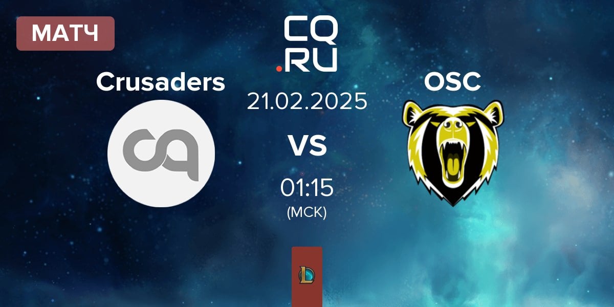 Матч Crusaders vs Odivelas Sports Club OSC | 21.02