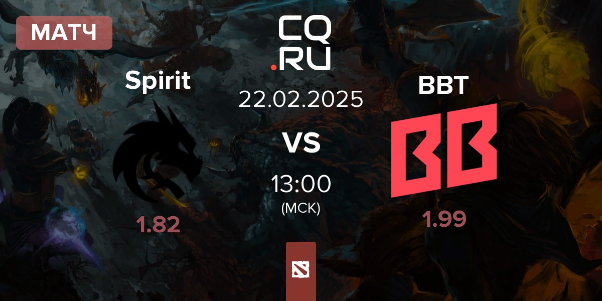 Матч Team Spirit Spirit vs BetBoom Team BBT | 22.02