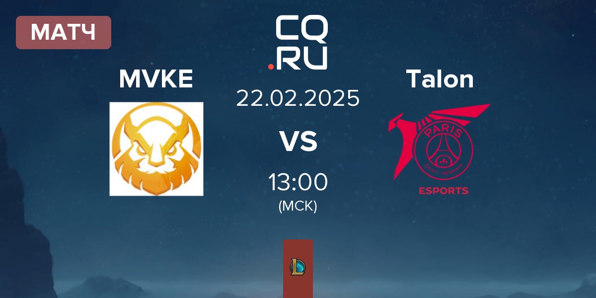 Матч MGN Vikings Esports MVKE vs Talon | 22.02